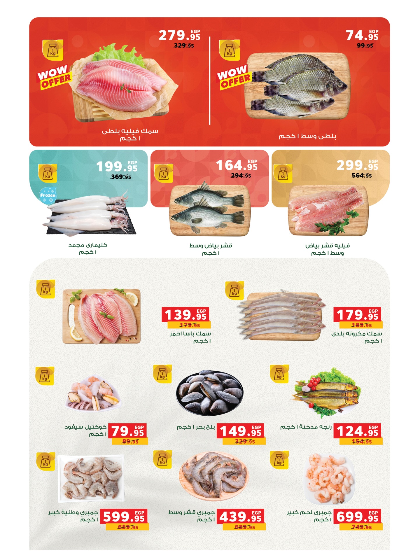 panda offers from 3dec to 16dec 2025 عروض بنده من 3 ديسمبر حتى 16 ديسمبر 2025 صفحة رقم 4